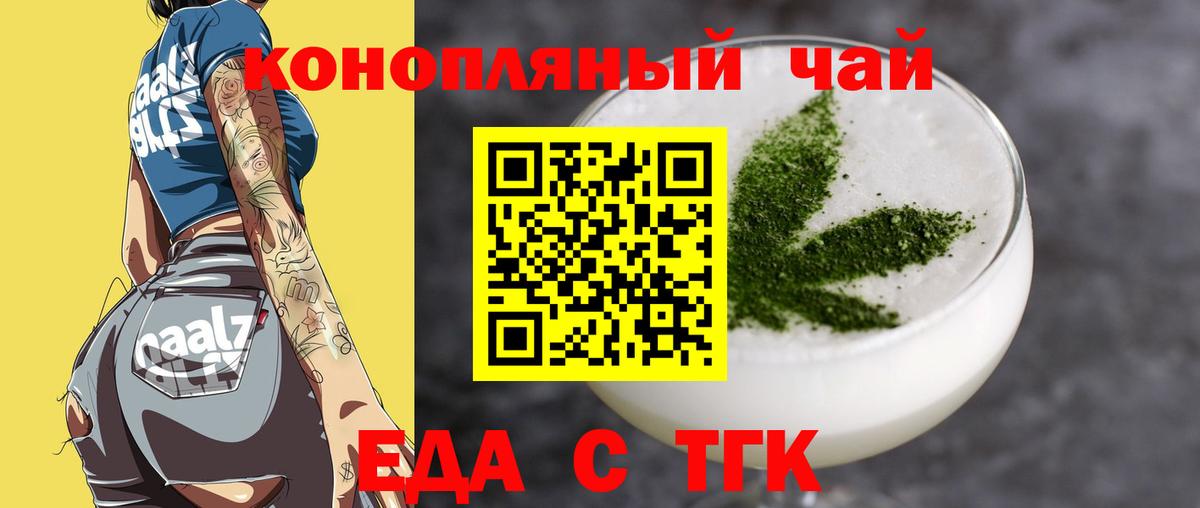 Ивантеевка  Cannafood марихуана  Вход с VPN 