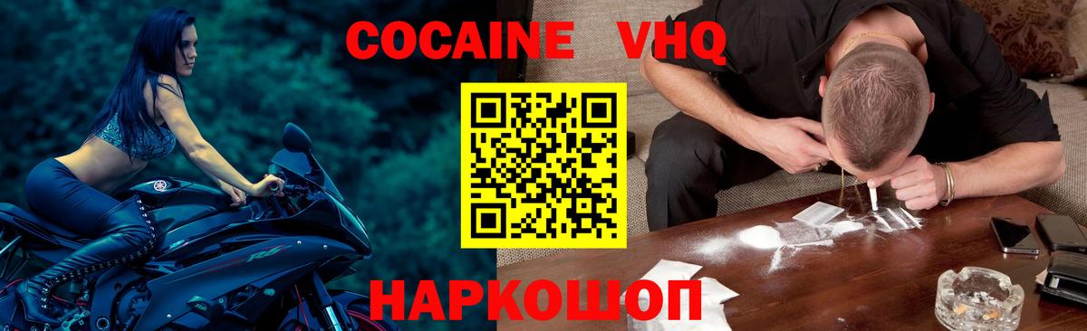 COCAIN FishScale  Кокаин Боливия  COCAIN  Ивантеевка  Вход с VPN 