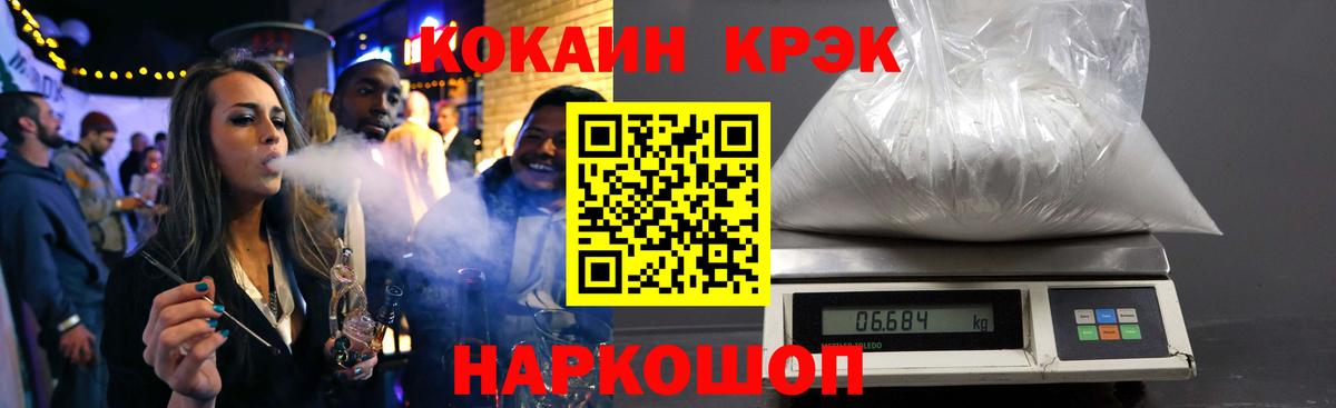 Cocaine VHQ Ивантеевка