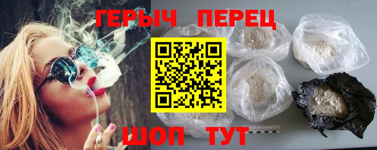 Ивантеевка  Героин VHQ  ГЕРОИН  Вход с VPN 