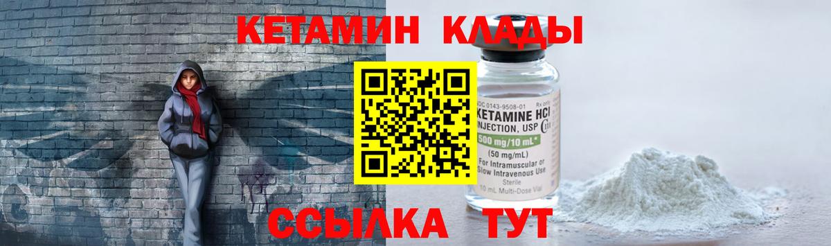 КЕТАМИН VHQ Ивантеевка
