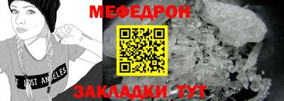 мескалин Лесосибирск