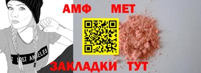 амф Ливны