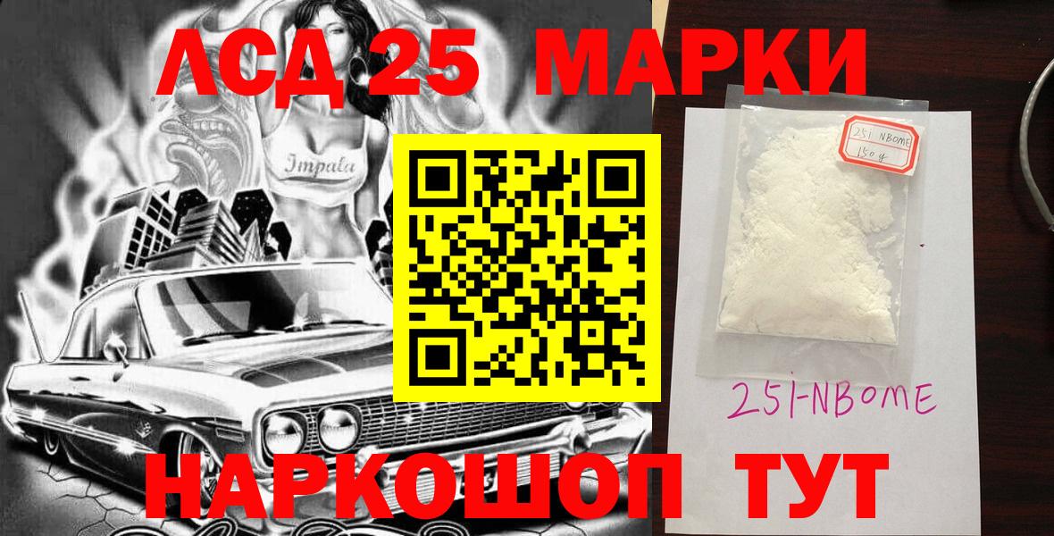 Наркотические марки 1,8мг Ивантеевка
