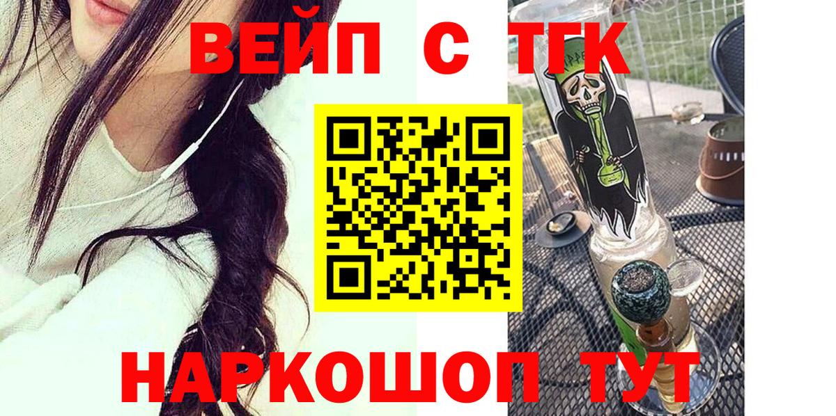 где можно купить наркотик  Вход с VPN  Ивантеевка  ТГК THC oil  Дистиллят ТГК вейп 