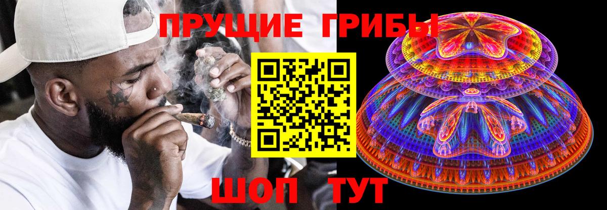 Галлюциногенные грибы мухоморы Ивантеевка